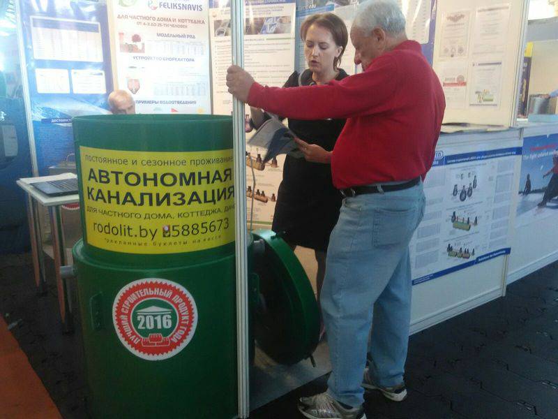 Выставка «Будпрагрэс-2016»