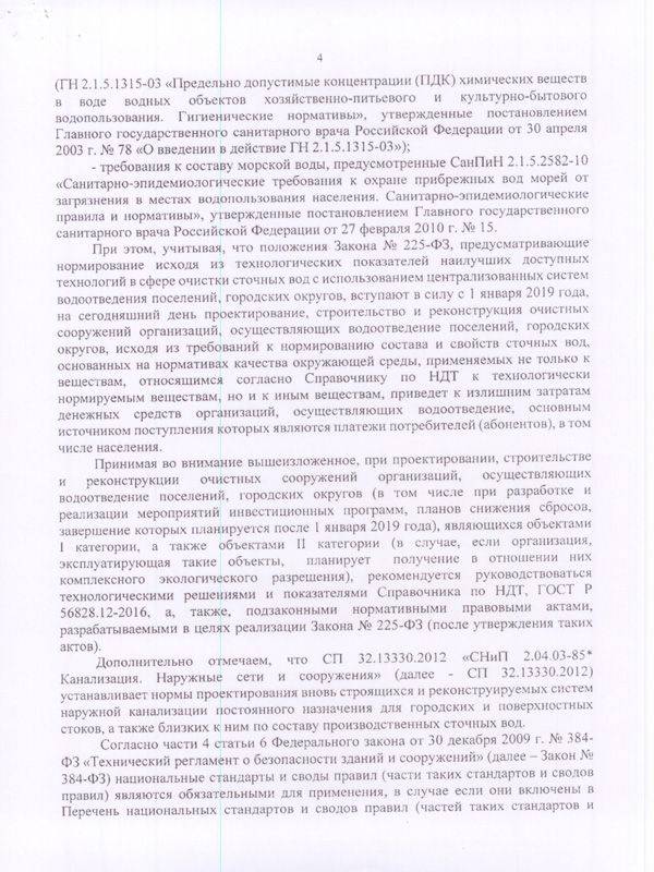 Использование наилучших доступных технологий