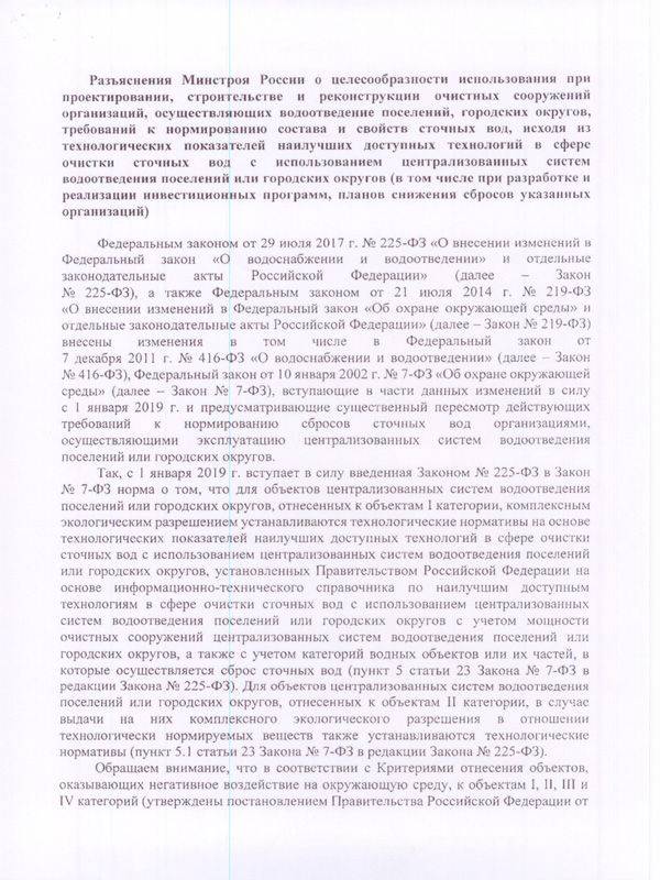 Использование наилучших доступных технологий