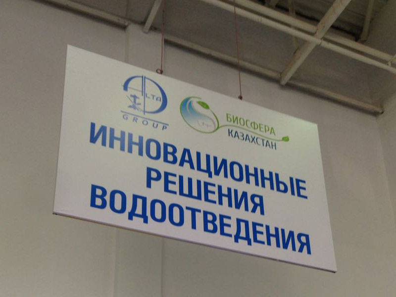 Выставка и конференция SU ARNASY 2017